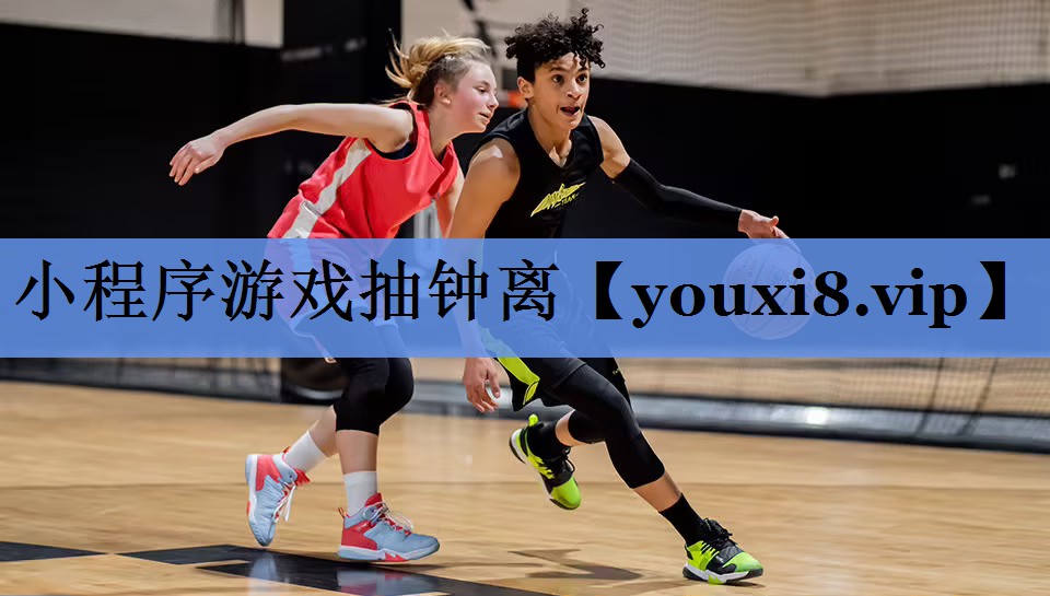 小程序游戏抽钟离