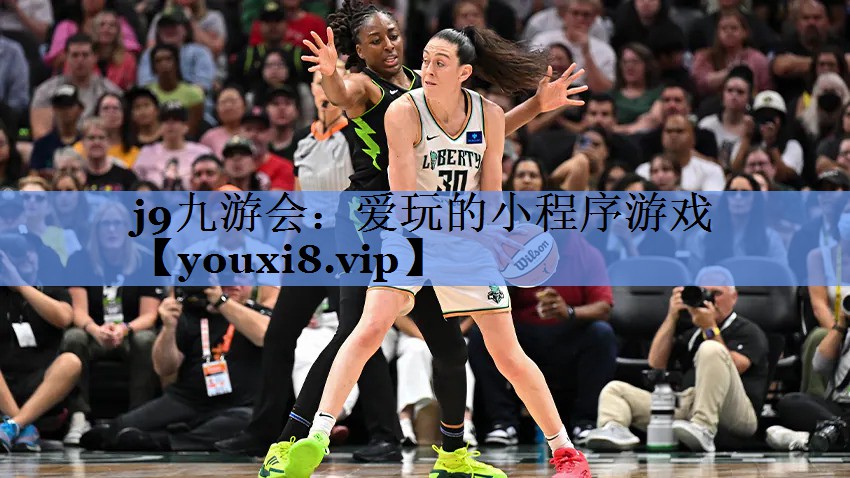 j9九游会：爱玩的小程序游戏