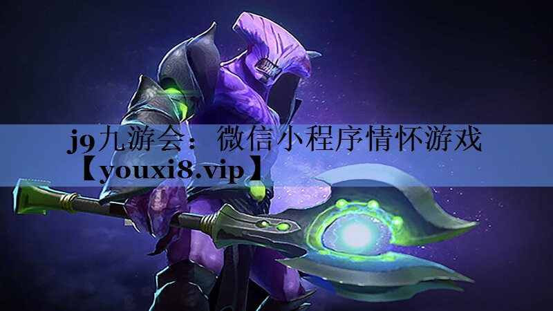 微信小程序情怀游戏