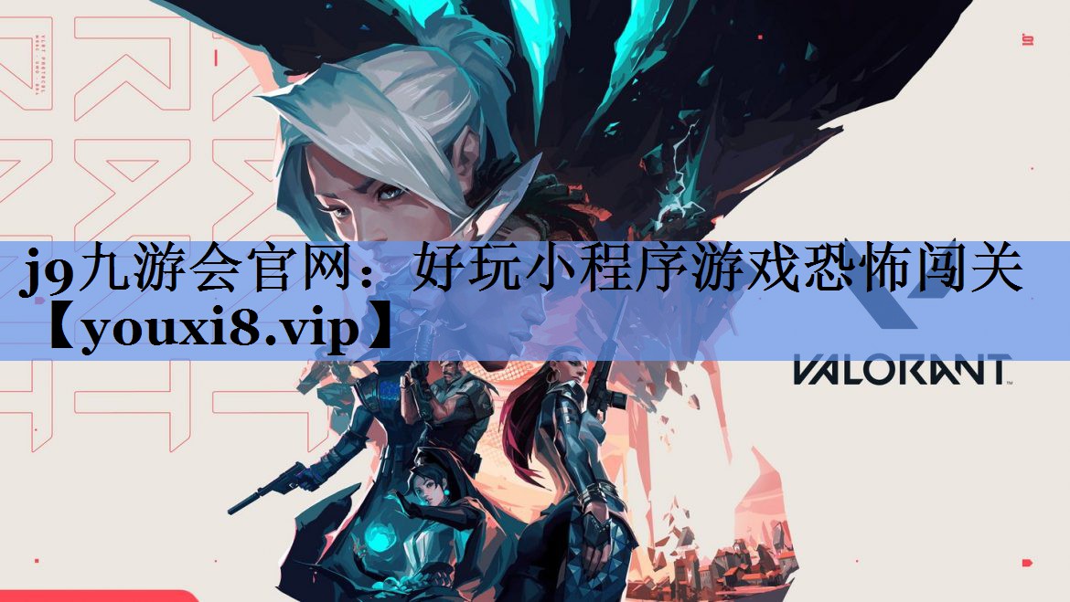 好玩小程序游戏恐怖闯关