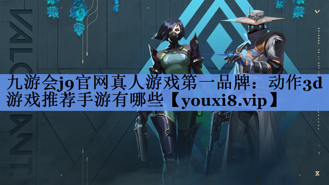 动作3d游戏推荐手游有哪些
