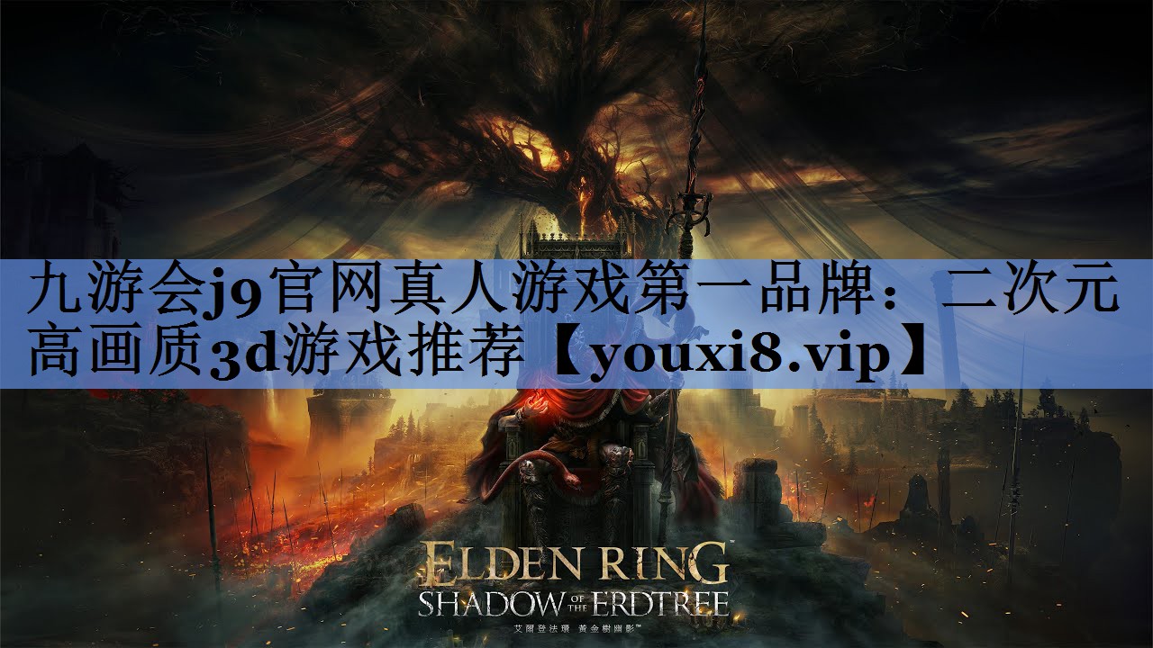 二次元高画质3d游戏推荐