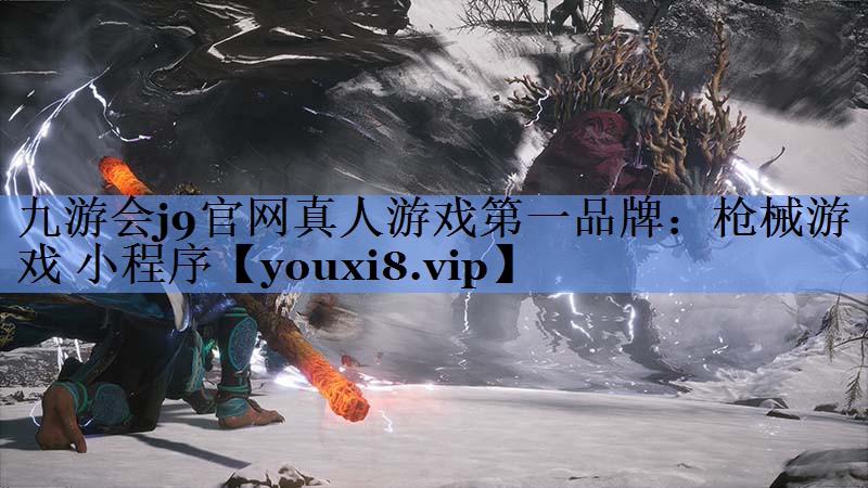 枪械游戏 小程序